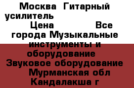 Москва. Гитарный усилитель Fender Mustang I v2.  › Цена ­ 12 490 - Все города Музыкальные инструменты и оборудование » Звуковое оборудование   . Мурманская обл.,Кандалакша г.